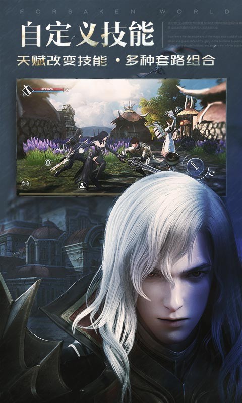 新神魔大陆手游