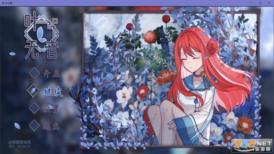 叶无音安卓版 官方版v1.0