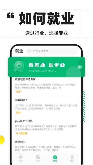 三元高考app  v1.1.5