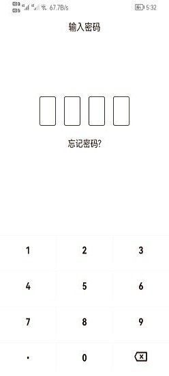 笔印日记  v1.0.0