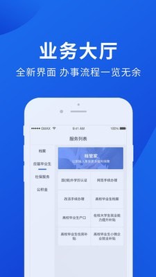 档管家 v1.0.0