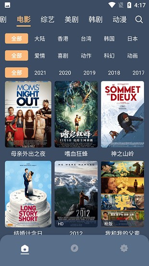 红茶影视官方版截图3