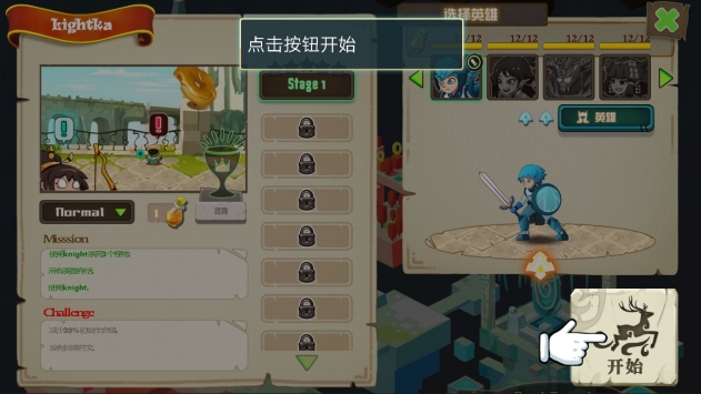 传奇守护者游侠汉化 v3.0.5