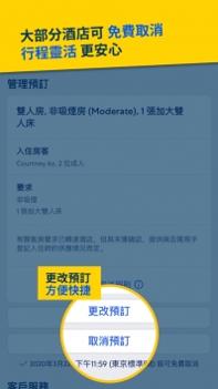 Expedia v3.0.5