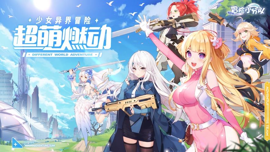 冒险小分队wiki节奏榜官方最新版  v3.2.2