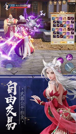 圣灵剑尊手游官方版
