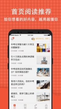好分数学生版ios版