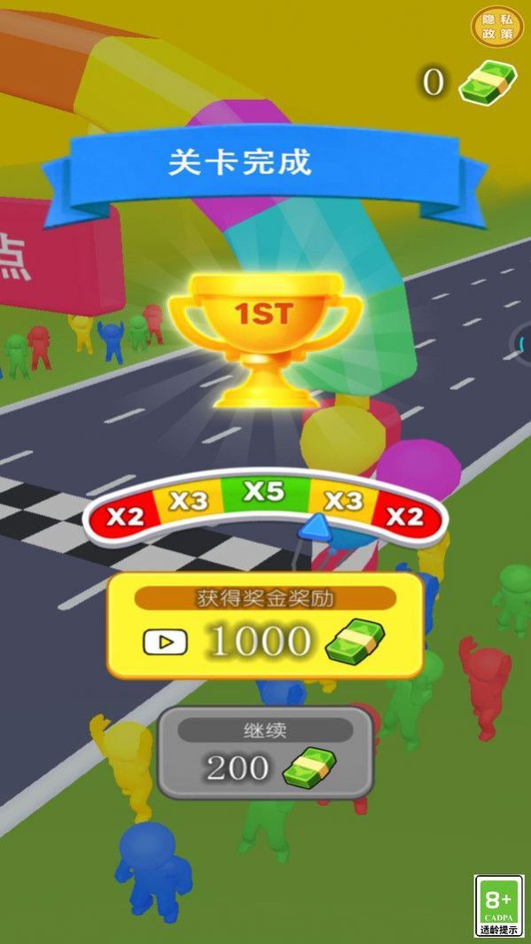 变身快快跑官方安卓版 