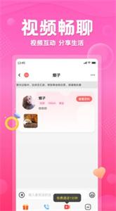百甜交友  v3.0.1