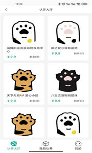握爪社区