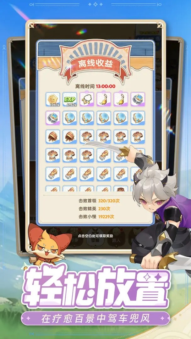 出发吧麦芬官网版 v1.0