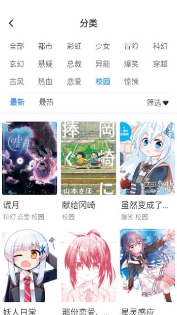 大咖漫画  v6.6.0
