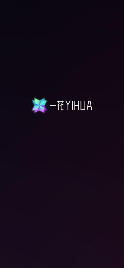 一花数字藏品二级市场app官方版 截图2