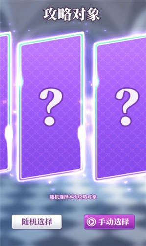 我的第一万次恋爱  v1.0.0