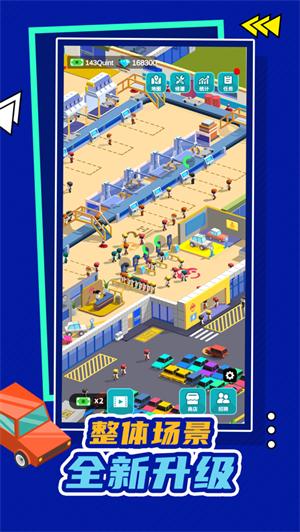 汽车工业大亨解锁版最新版 v3.2.3