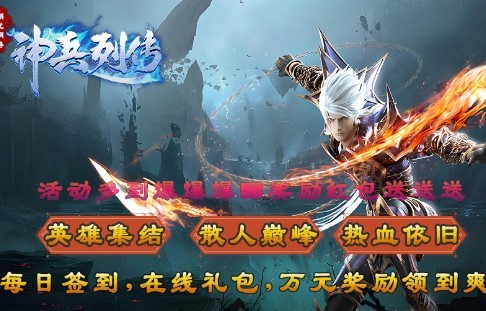 朝龙神兵列传