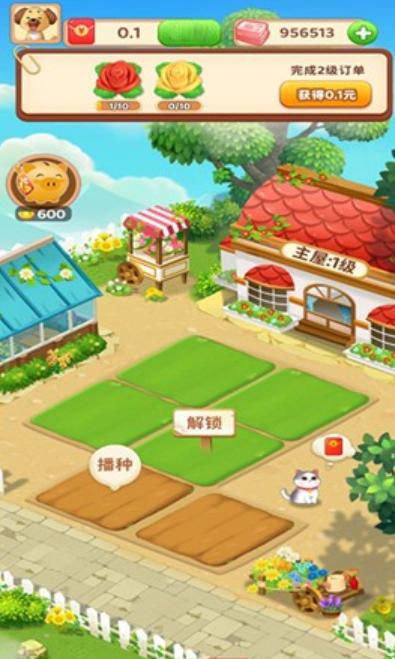 辰农农场红包版  v1.0.17