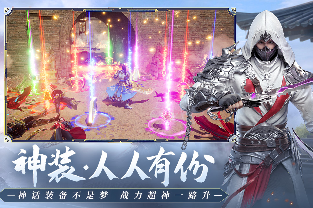 远征2九游客户端 v1.56.1