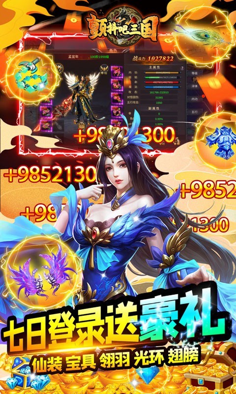 颤抖吧三国真充版 2024-06-25 15:08