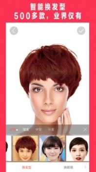 美可发型app v3.0.5