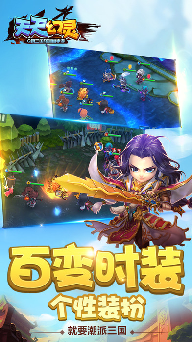 天天幻灵 v3.2.5