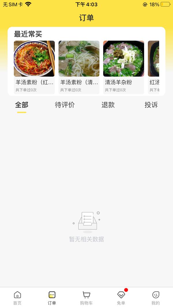 惠玩校园 v1.0.158