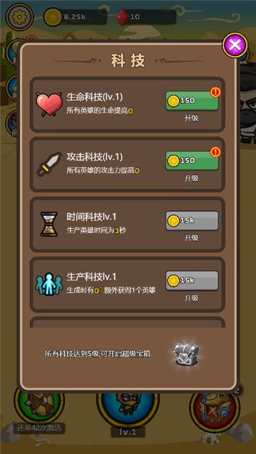 合并英雄进化 2021-10-19 14:21