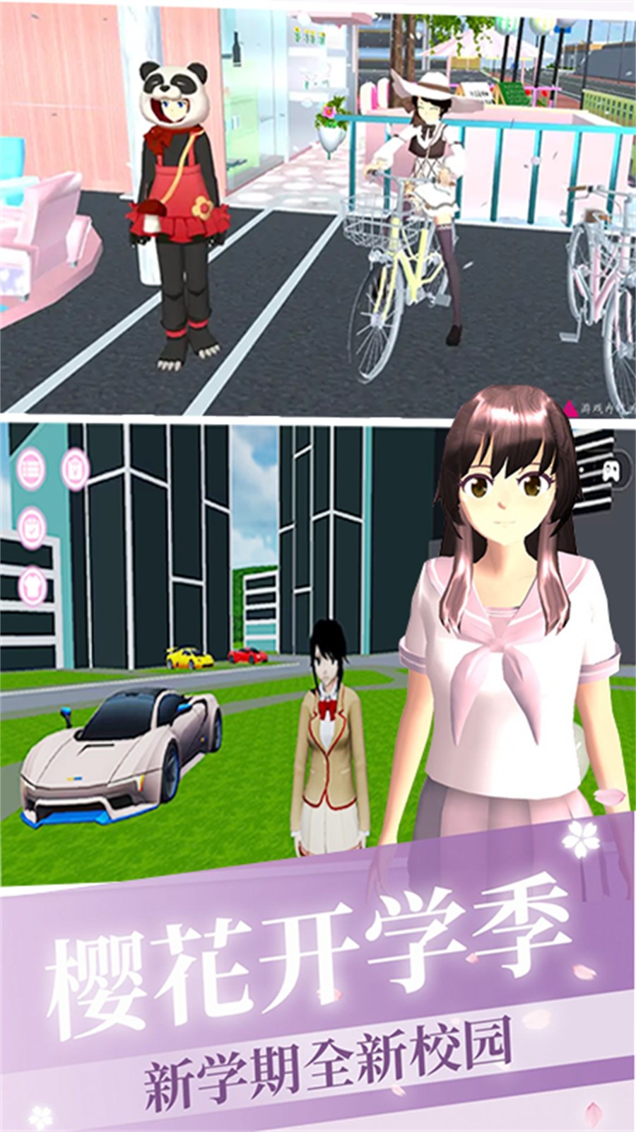 樱花校园青春世界  v1.0