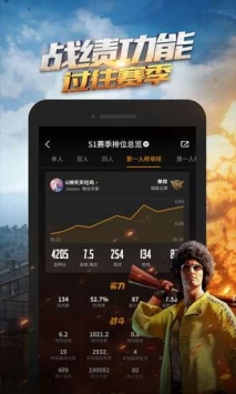 绝地求生手游助手 v2.0.5