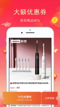 淘客联盟手机版 v3.1.5