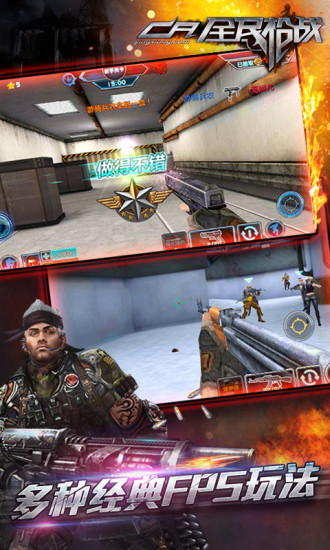 全民枪战 v3.1.5