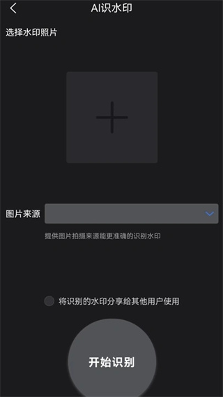 任意门水印相机