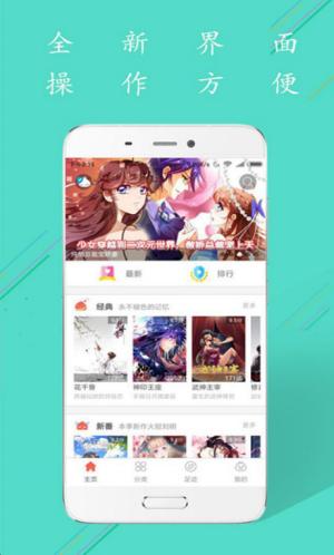 寄生漫画手机版  v1.0