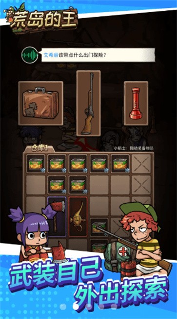 开心锤锤荒岛的王  v1.0.20