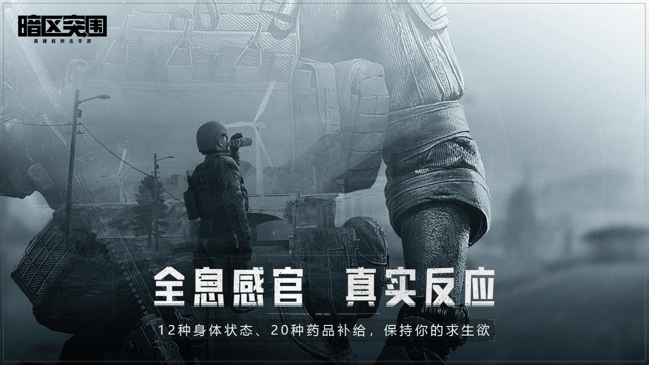 暗区突围国际服2023 v1.0.51.51