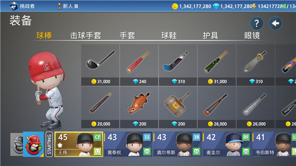 职业棒球9最新版 v3.3.1