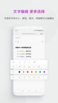 139邮箱 v3.1.5