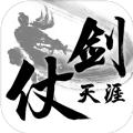 仗剑天涯剑指巅峰官方正版手游 