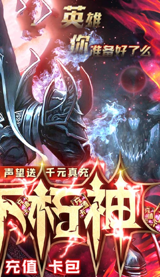 暗黑不朽王座官网正版手游 