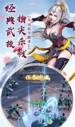 神剑奇飞