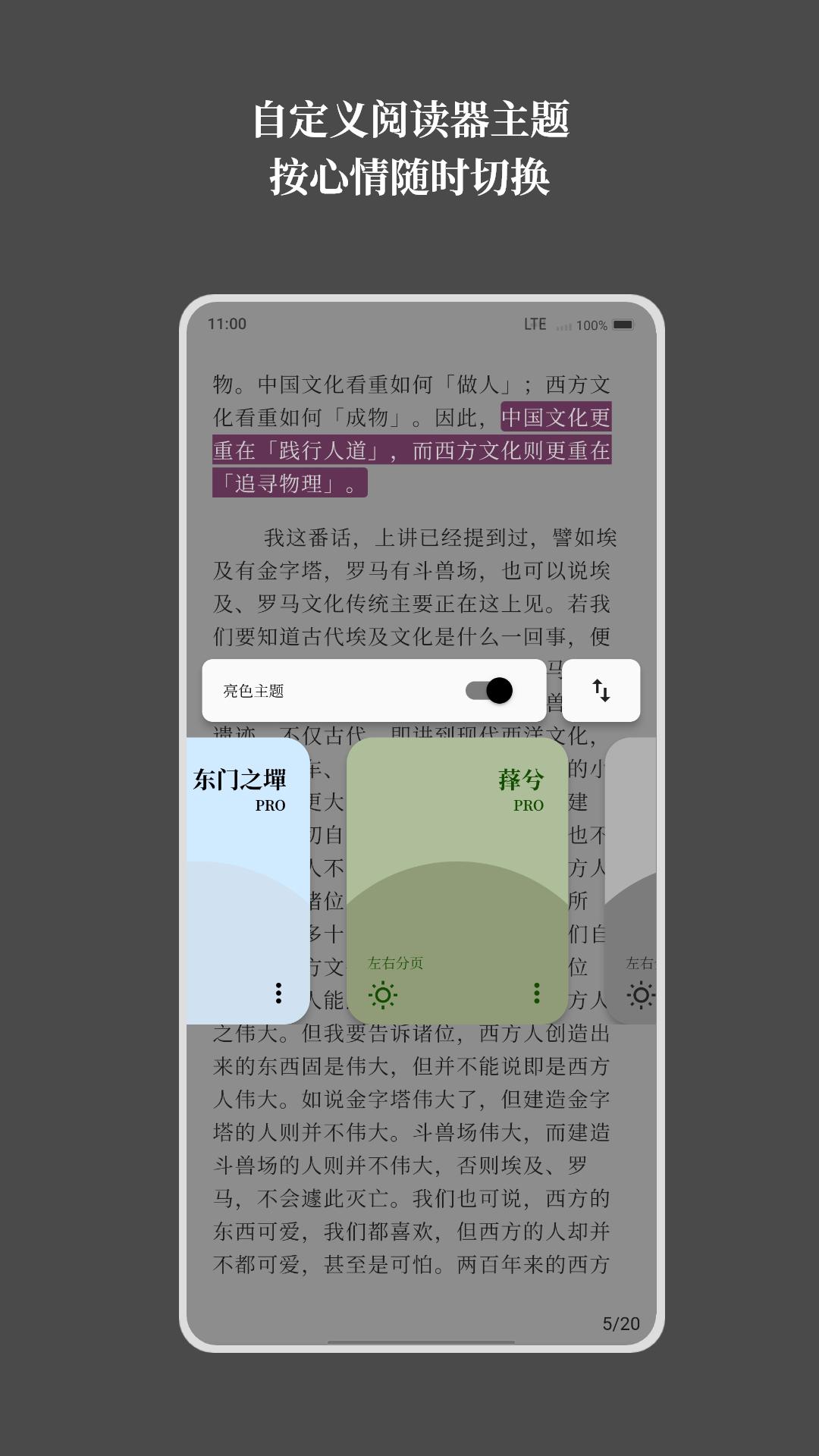 慢读app  v3.9.0