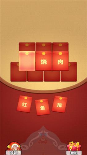拼词大赢家红包版  v1.0.0