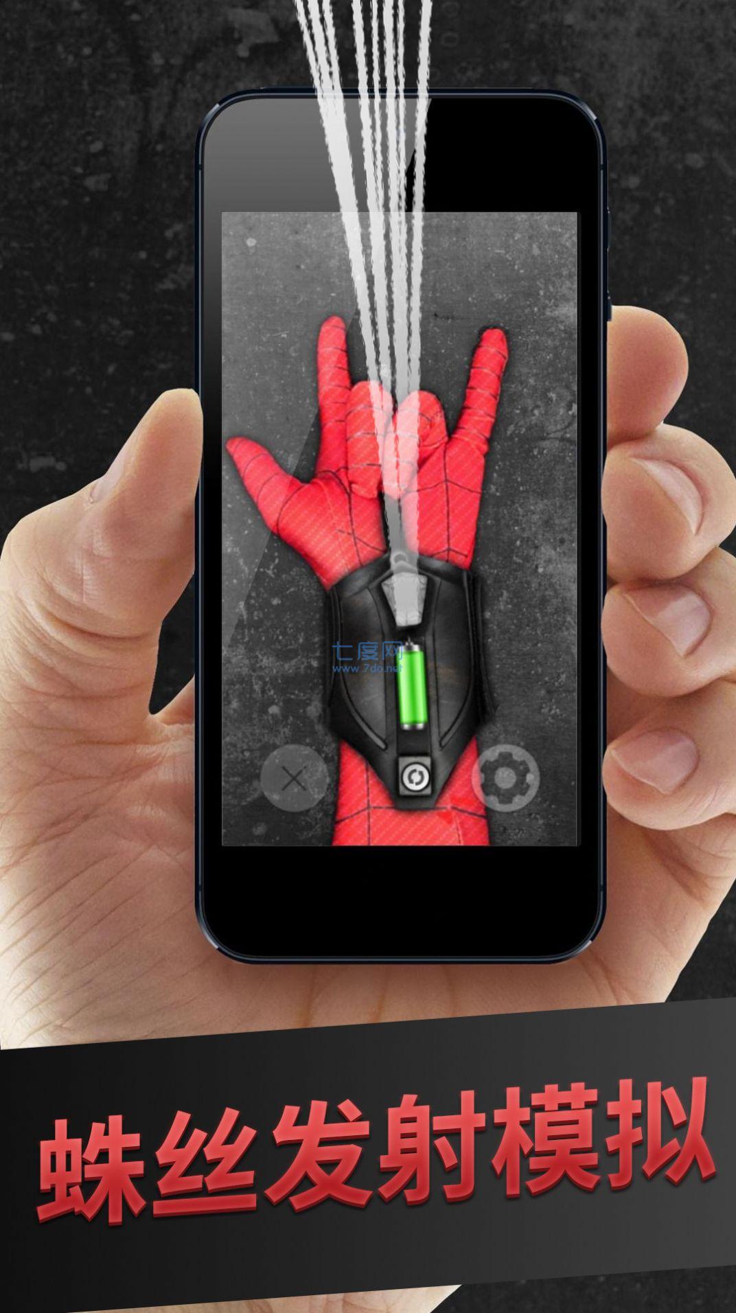 蛛丝发射器模拟 v1.0