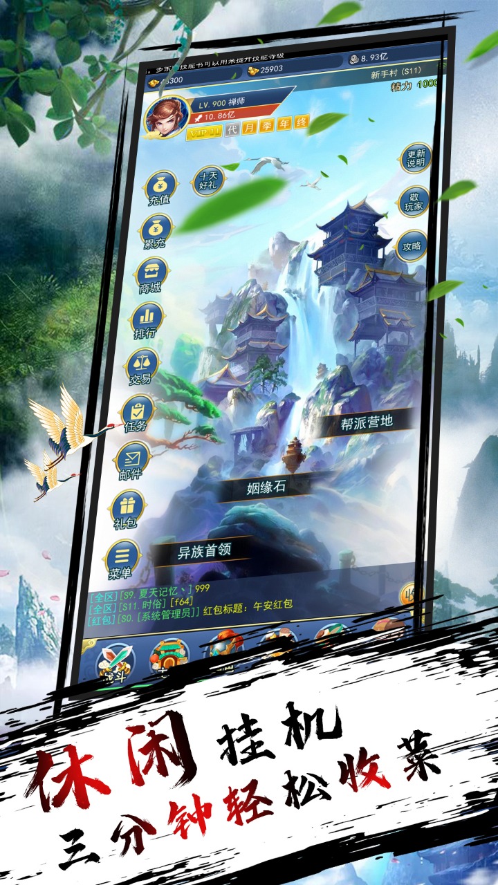 御天下幻之国度手游官网最新版  v4.1.4