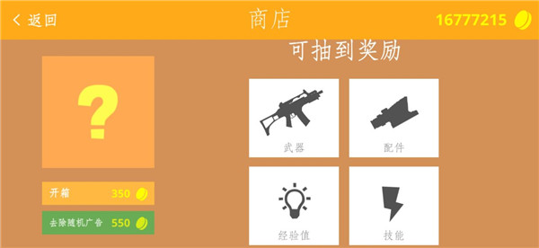 经典战争无限金币版下载