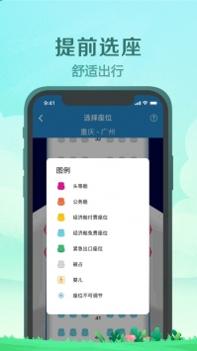 南方航空ios版 v3.0.5
