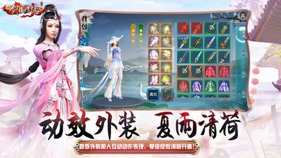 新剑侠情缘腾讯官网下载正版游戏  v4.3.4