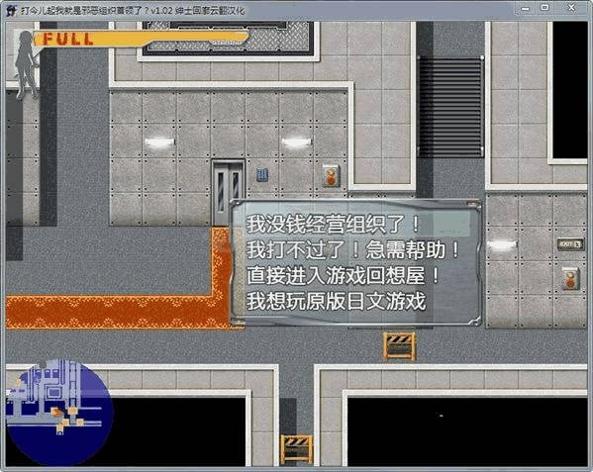 从今天开始我便是邪恶首领 v1.02