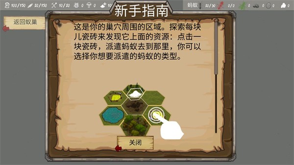 最后的蚂蚁汉化版内置菜单 v2.51