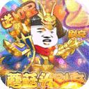 乌龙院之活宝传奇红包版